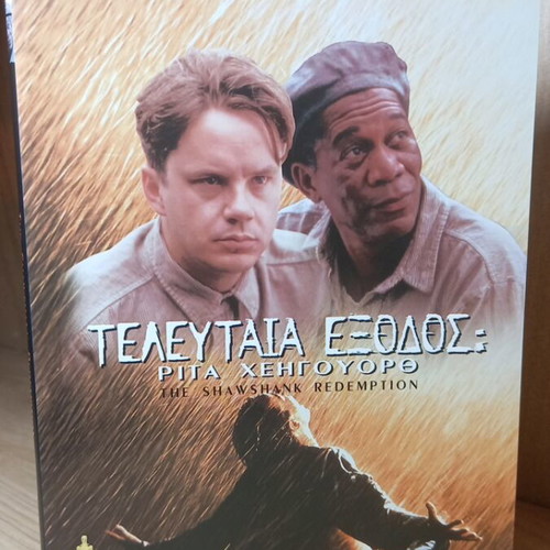 The Shawshank Redemption DVD with Greek subtitles