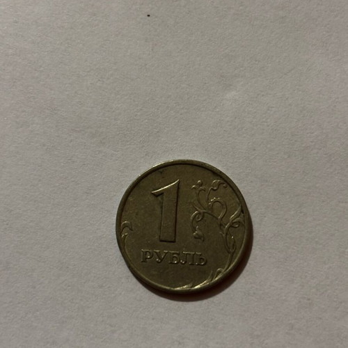 Russian money used