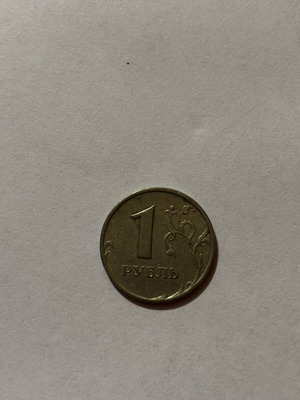 Russian money used