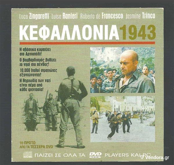  DVD - KEfallONIA 1943