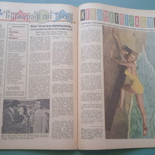 Fantasia magazine used, good condition