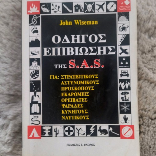 SAS Survival Guide by John Wiseman