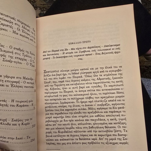 Stous Dromous Tis Mikrasias book like new, history