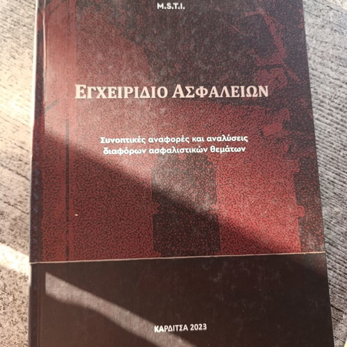 Insurance Handbook by Vasileios Kalantzis