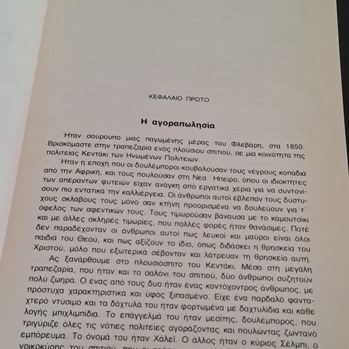 The Cabin of Uncle Tom book