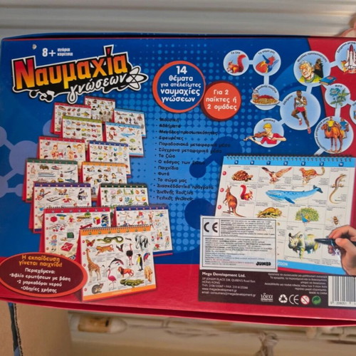 Nafmachia Gnoseon board game used, educational quiz