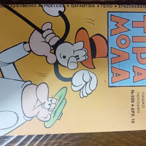 Tiramola magazine like new, issues 556/557-559-561-562-564