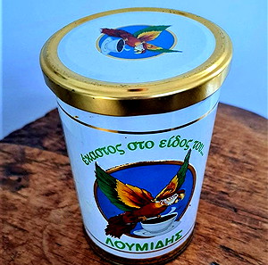 Συλλεκτικό μεταλλικό κουτί για καφέ Λουμίδης