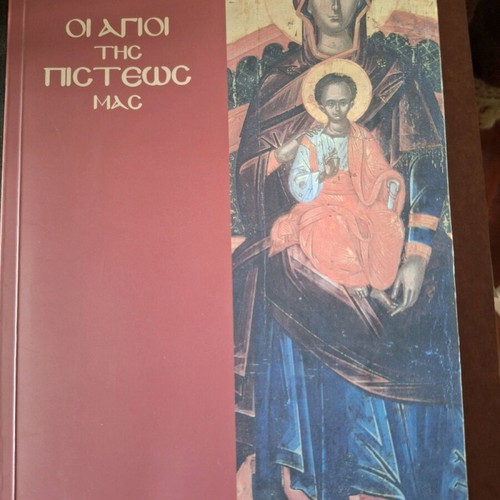 The Saints of Our Faith book like new