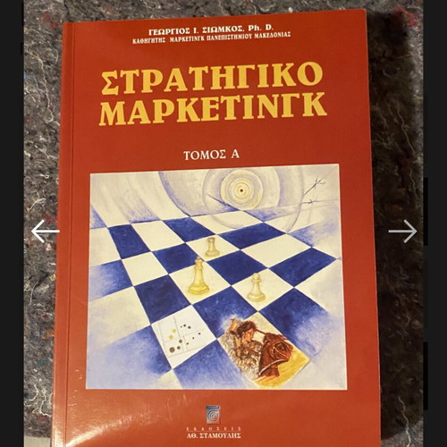 Strategic Marketing book by Georgios I. Siomkos