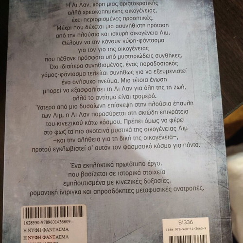The Ghost Bride like new