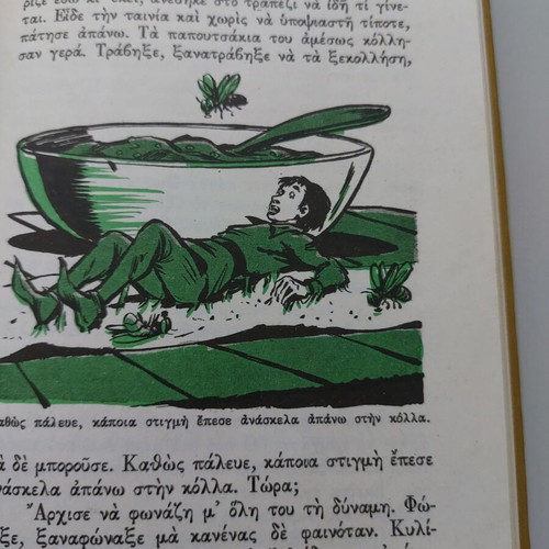 The Son of Kontorevythoulis children's book used