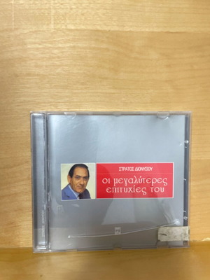 Stratos Dionysiou The Greatest Hits CD used