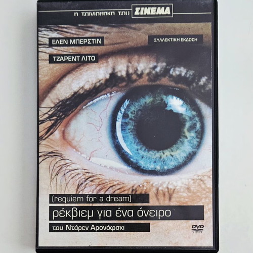 Requiem for a Dream DVD like new, with subtitles
