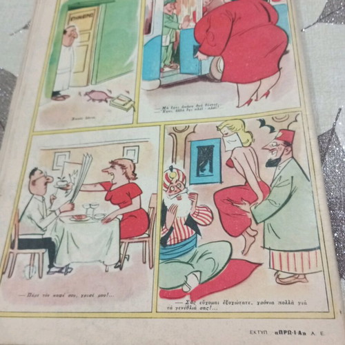 Thesavros magazine no.1107 February 1960 used