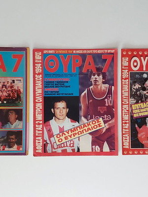 Thyra 7 collectible magazines used, issues 17-19, Olympiakos