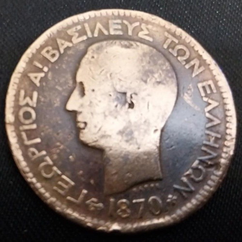 Set of 9 Greek coins 1869-1930