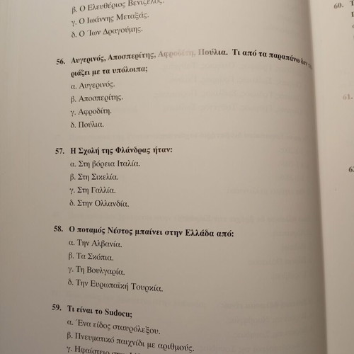 ASEP Exam Guide like new