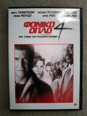 Lethal Weapon 4 DVD like new, foreign cinema