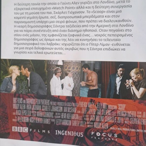 Scoop DVD like new, adventure and romance with subtitles