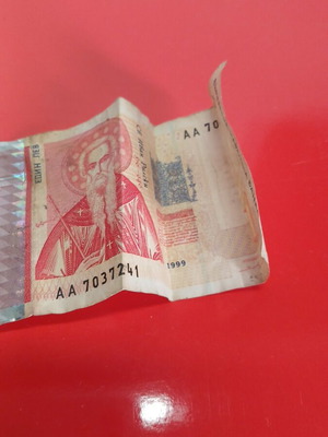 Bulgarian banknote 1999 used
