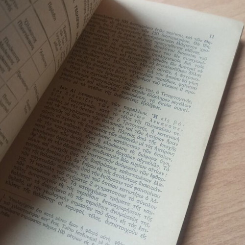 Book La Genèse de l'Humanité used, 1963 edition