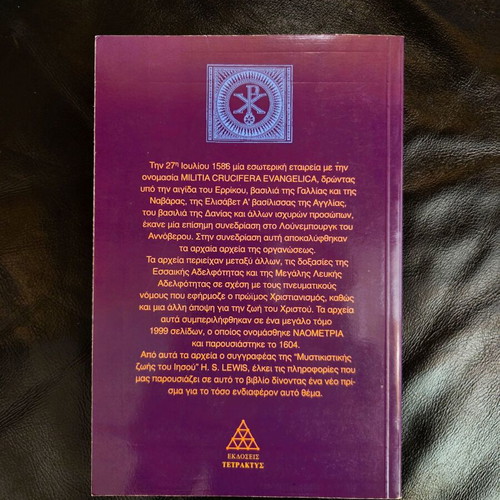 The Mystical Life of Jesus by Harvey Spencer Lewis like new