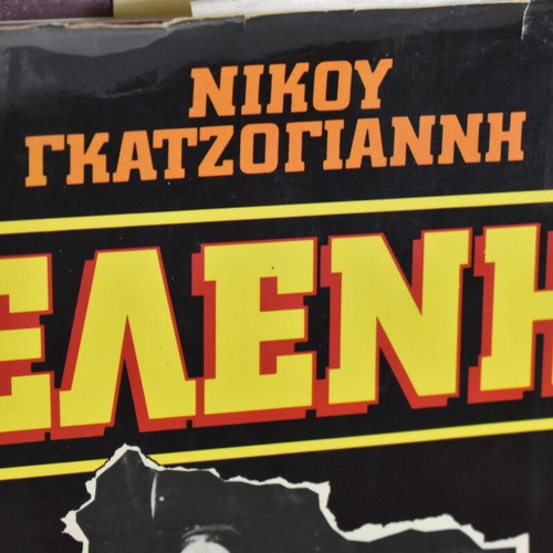 Eleni book used, Nikos Gatzogiannis, history