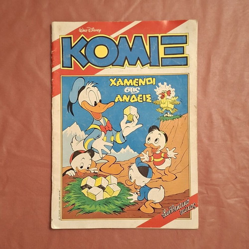 Komix Terzopoulou #1 comic book used, Greek