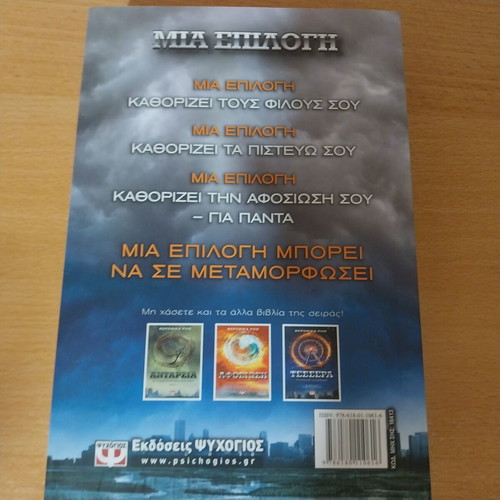 Divergent Veronica Roth book