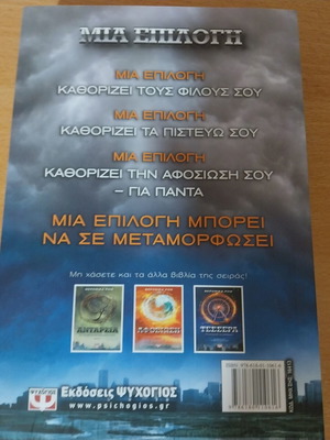 Divergent Veronica Roth book