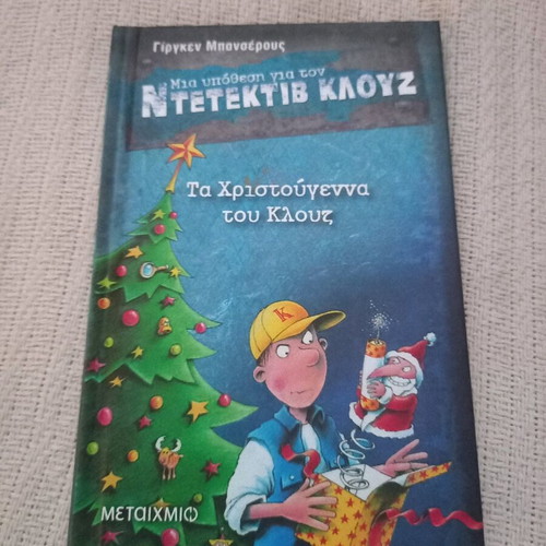 A Case for Detective Clouz The Christmas of Clouz like new