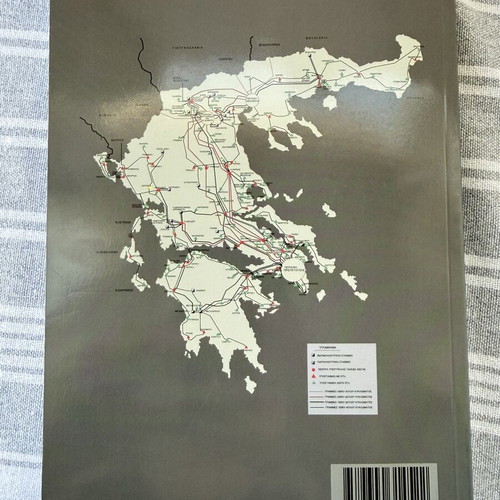 Economic Operation of Electric Power Systems new, Greek