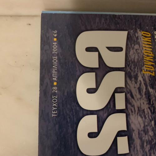 Thalassa Magazine Issue 28 April 2004 like new, boats fishing diving