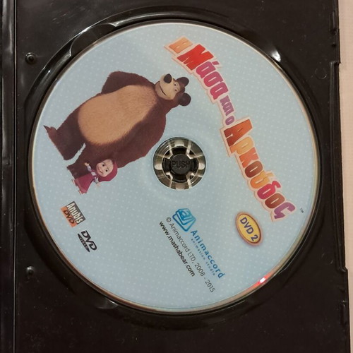 Masha and the Bear DVD used, dubbed, 2 DVDs
