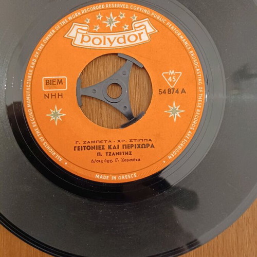 45 rpm records used, pack of 4, classical music