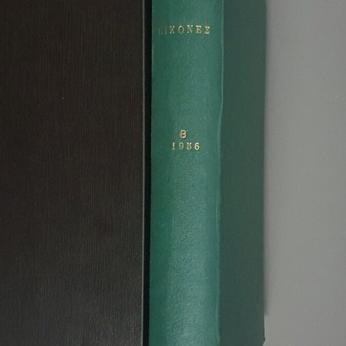 Eikones magazine used, volume of 13 issues 1956 #23-35