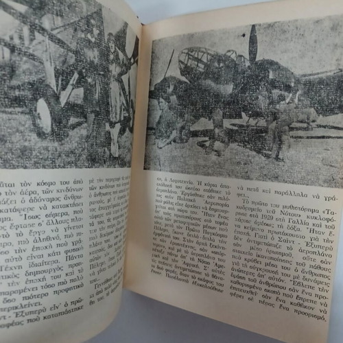 Pilot of War vintage book like new