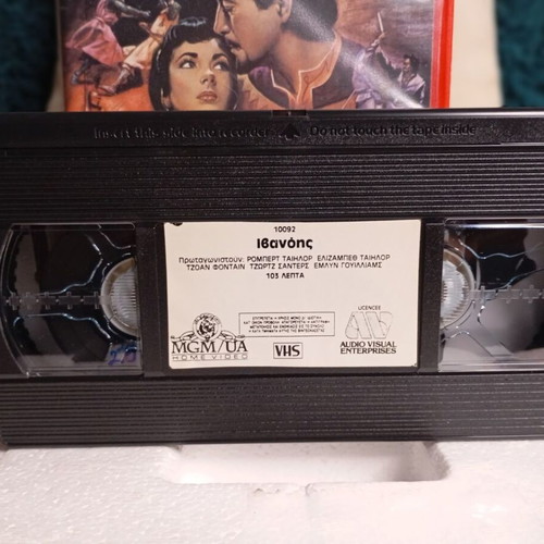 Ivanhoe VHS video cassette like new with subtitles and box