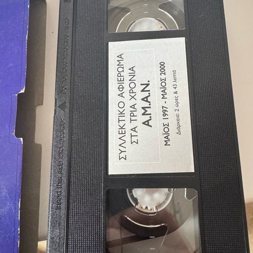 A.M.A.N. VHS tape used