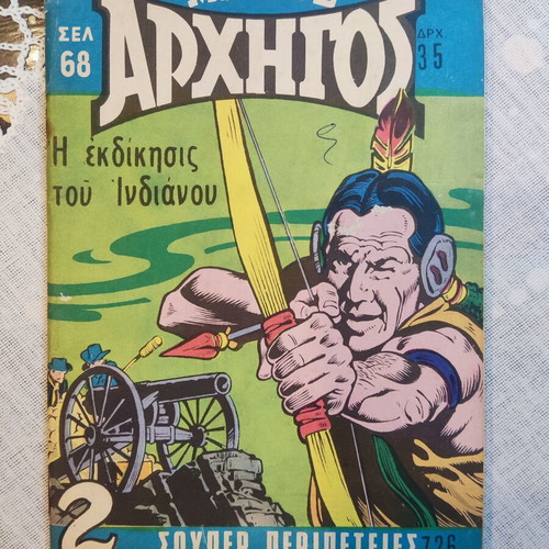 Mikros Archigos comics used, set of 4 issues #726 #811 #814 #830