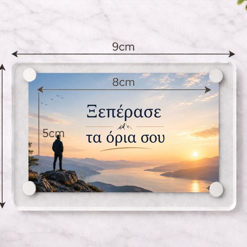 Acrylic Motivational Magnet 9x6cm "Ξεπέρασε τα όρια σου" new