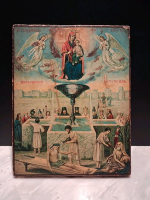 Икона Зоодохос Пиги 1915 като нова