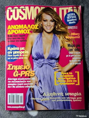 Cosmopolitan Hilary Duff February 2008 magazine used