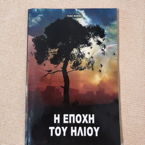 The Sun Age by Texe Marrs used, Greek fantasy book