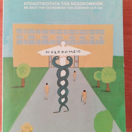 Hospital Efficiency used book