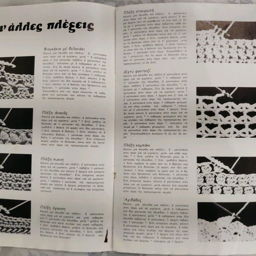 Book Learn to Crochet used, 1970s edition