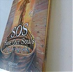  SOS "Save Our Souls" ΜΑΡΩ ΛΕΟΝΑΡΔΟΥ
