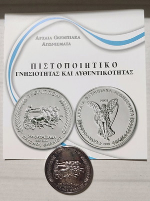 Ασημένιο αντίγραφο νομίσματος αρχαίων ολυμπιακών αγωνισμάτων μεταχειρισμένο