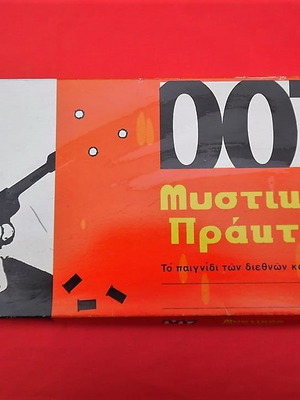 Επιτραπέζιο παιχνίδι Μυστικός πράκτωρ 007 της ΕΠΑ δεκαετίας '70 σε πολύ καλή κατάσταση